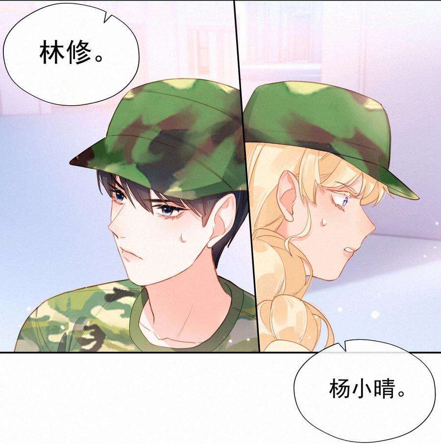 致特别的你026 必胜的方法