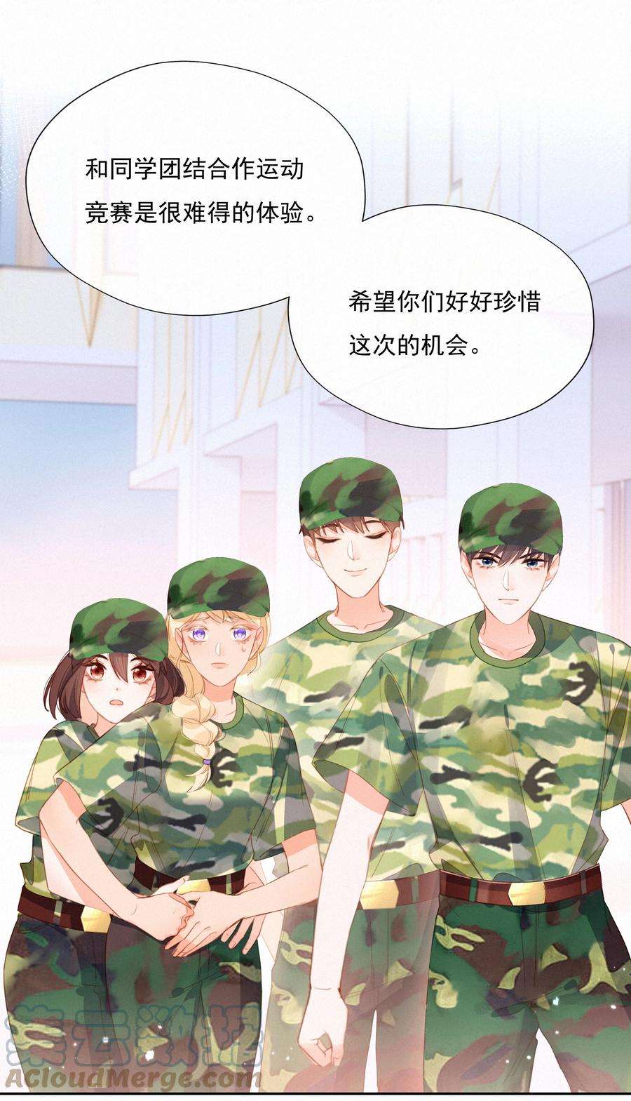 致特别的你026 必胜的方法