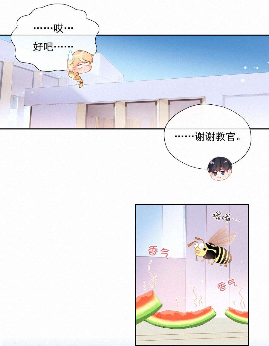 致特别的你026 必胜的方法