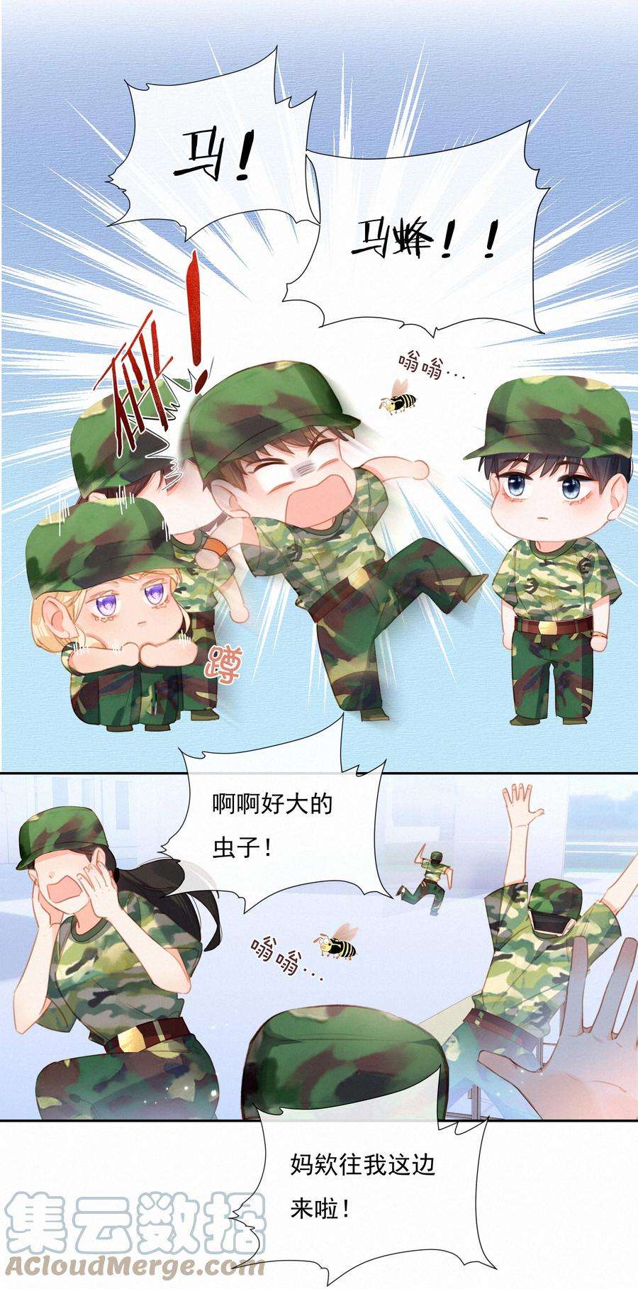 致特别的你026 必胜的方法