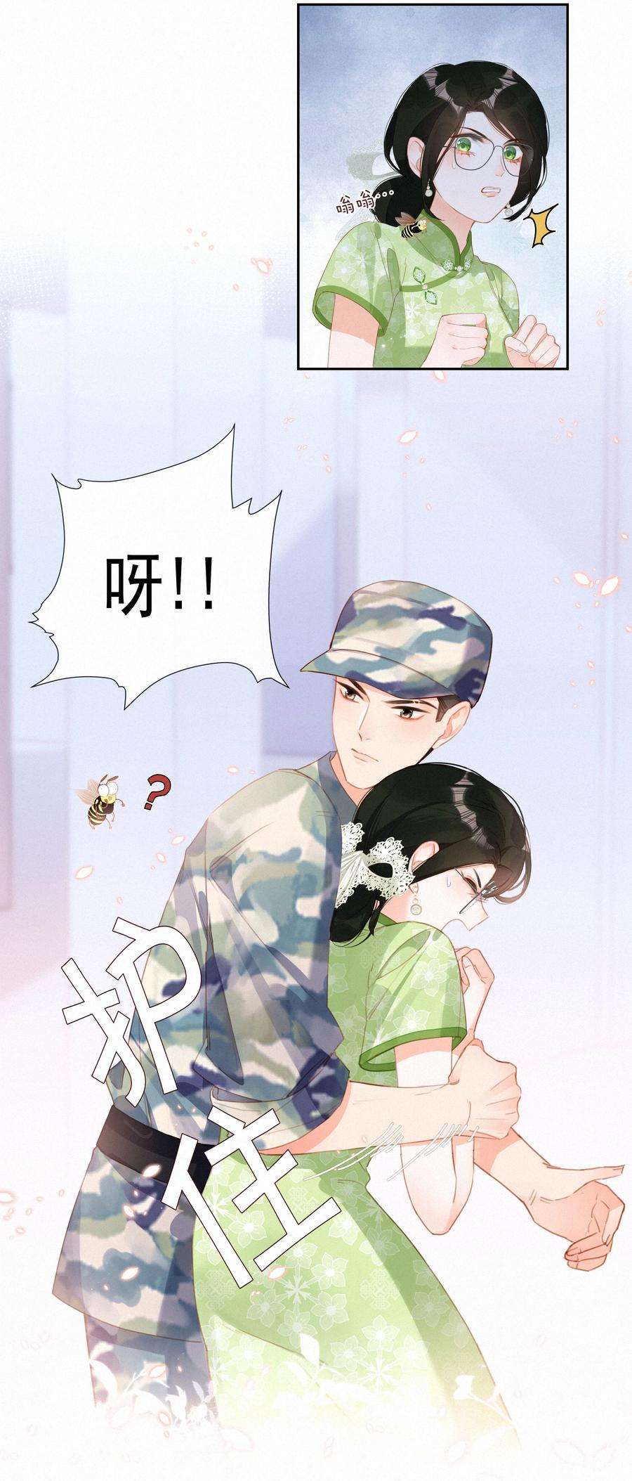 致特别的你026 必胜的方法