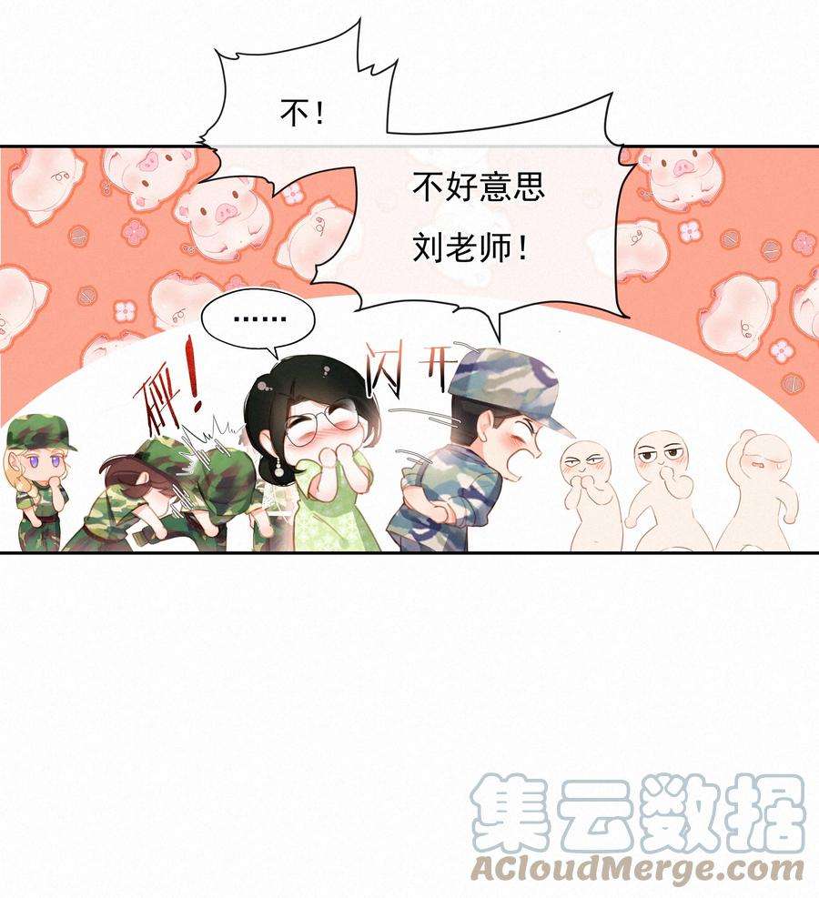 致特别的你026 必胜的方法