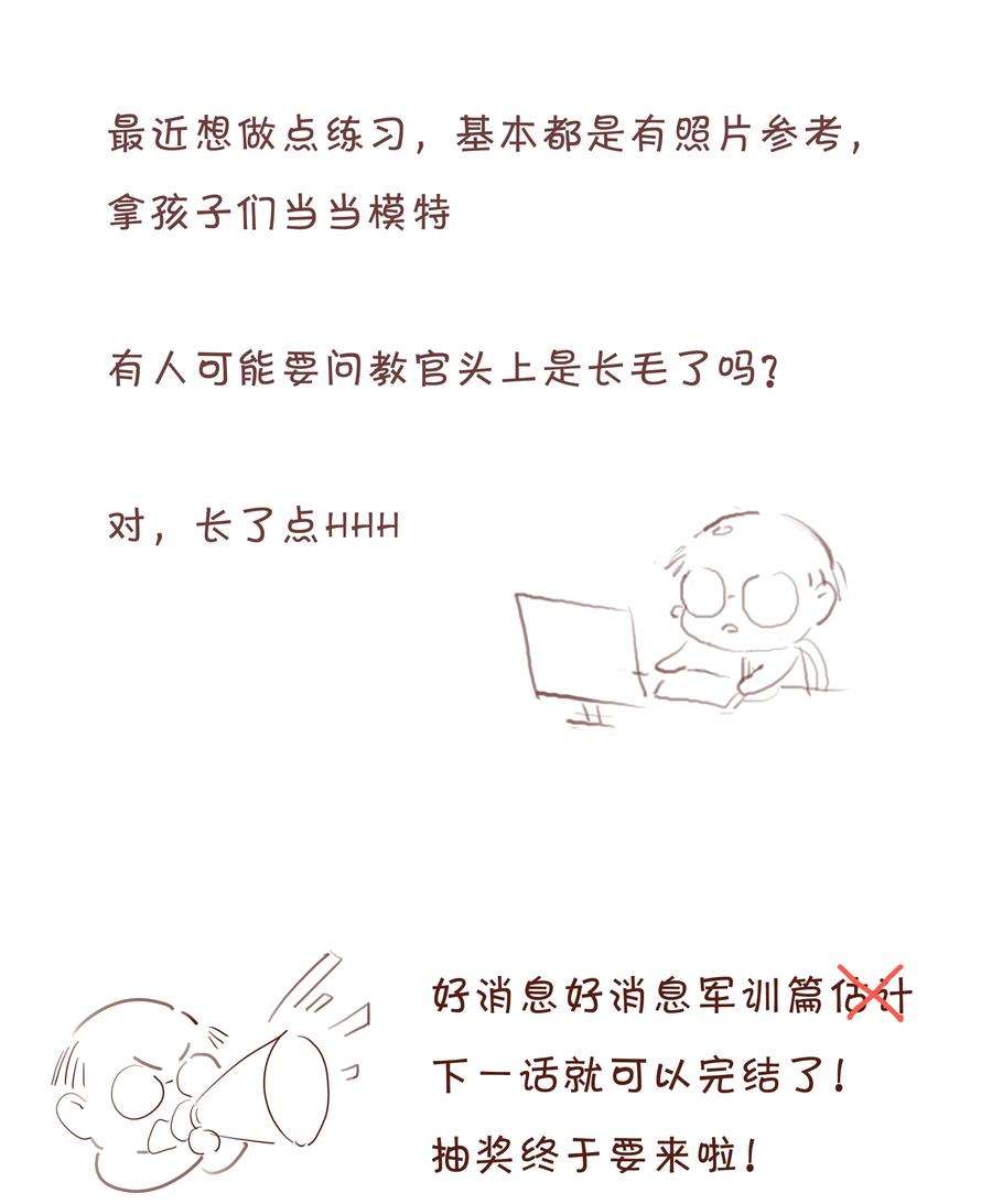 致特别的你026 必胜的方法