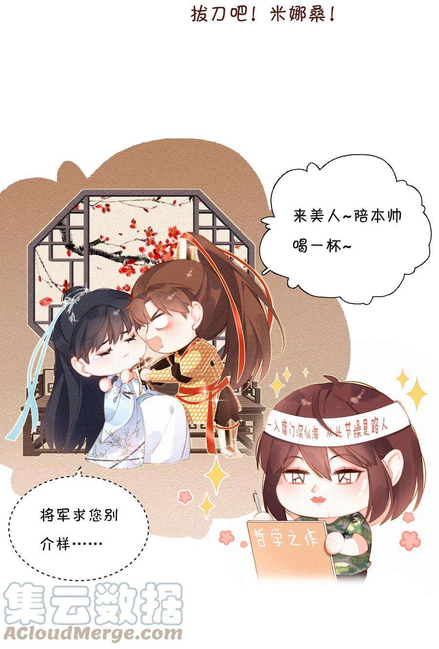 致特别的你026 必胜的方法