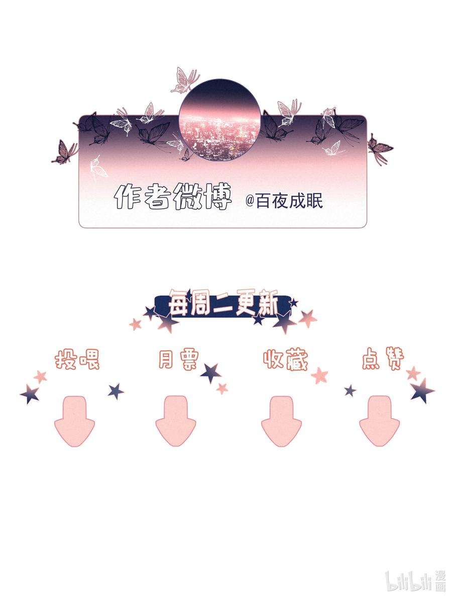 致特别的你026 必胜的方法