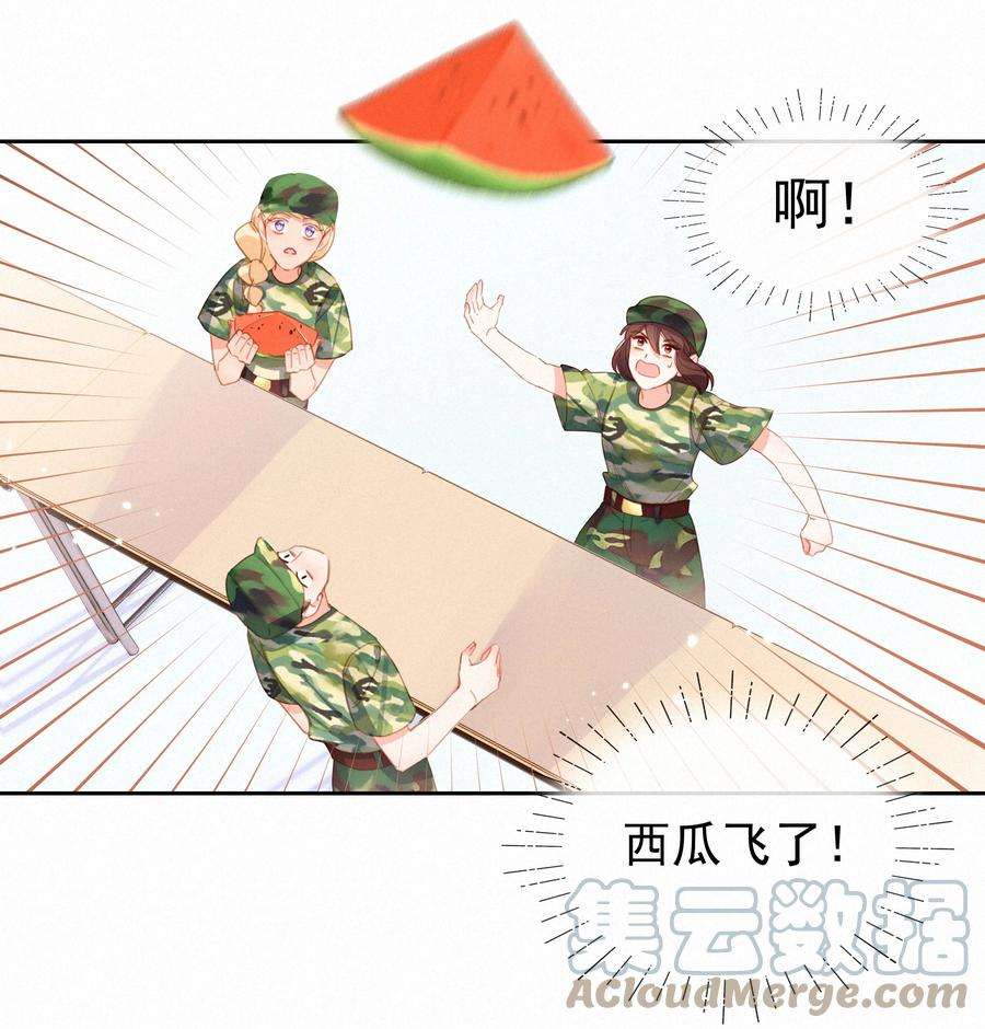 致特别的你026 必胜的方法