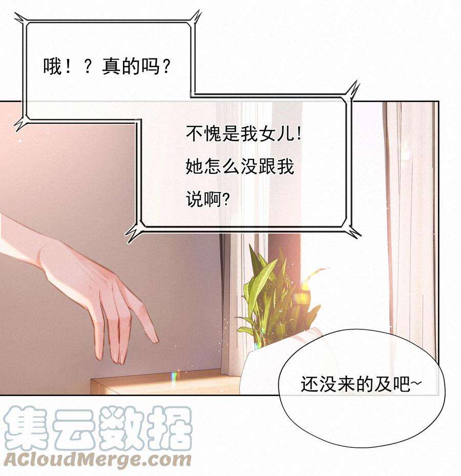 致特别的你015 云起哥哥