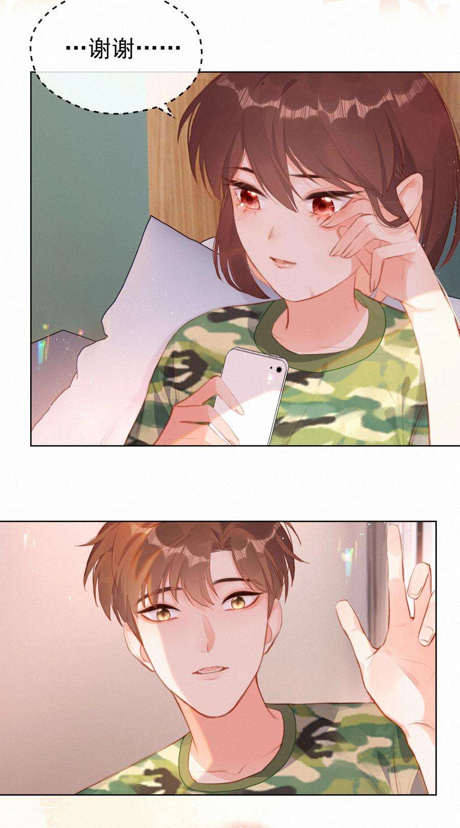 致特别的你015 云起哥哥