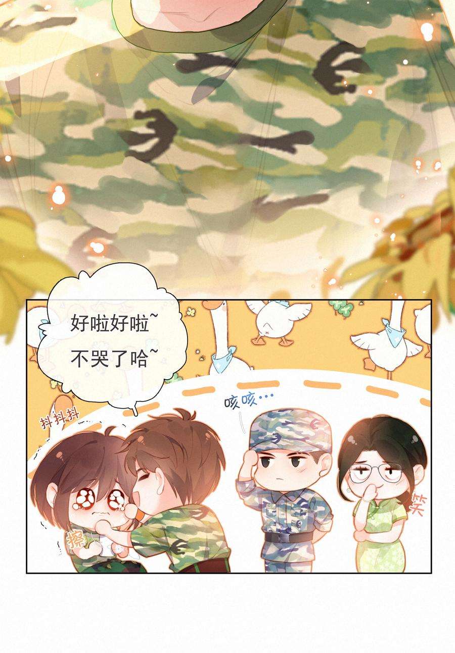致特别的你015 云起哥哥