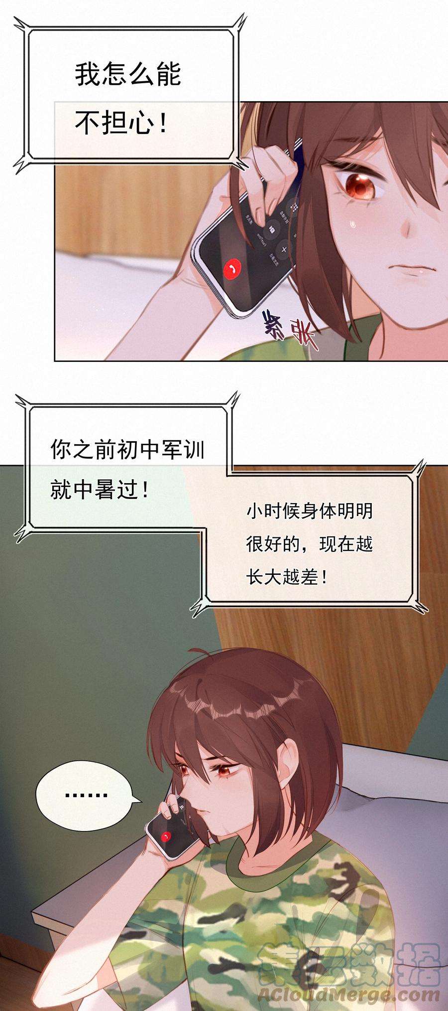 致特别的你015 云起哥哥