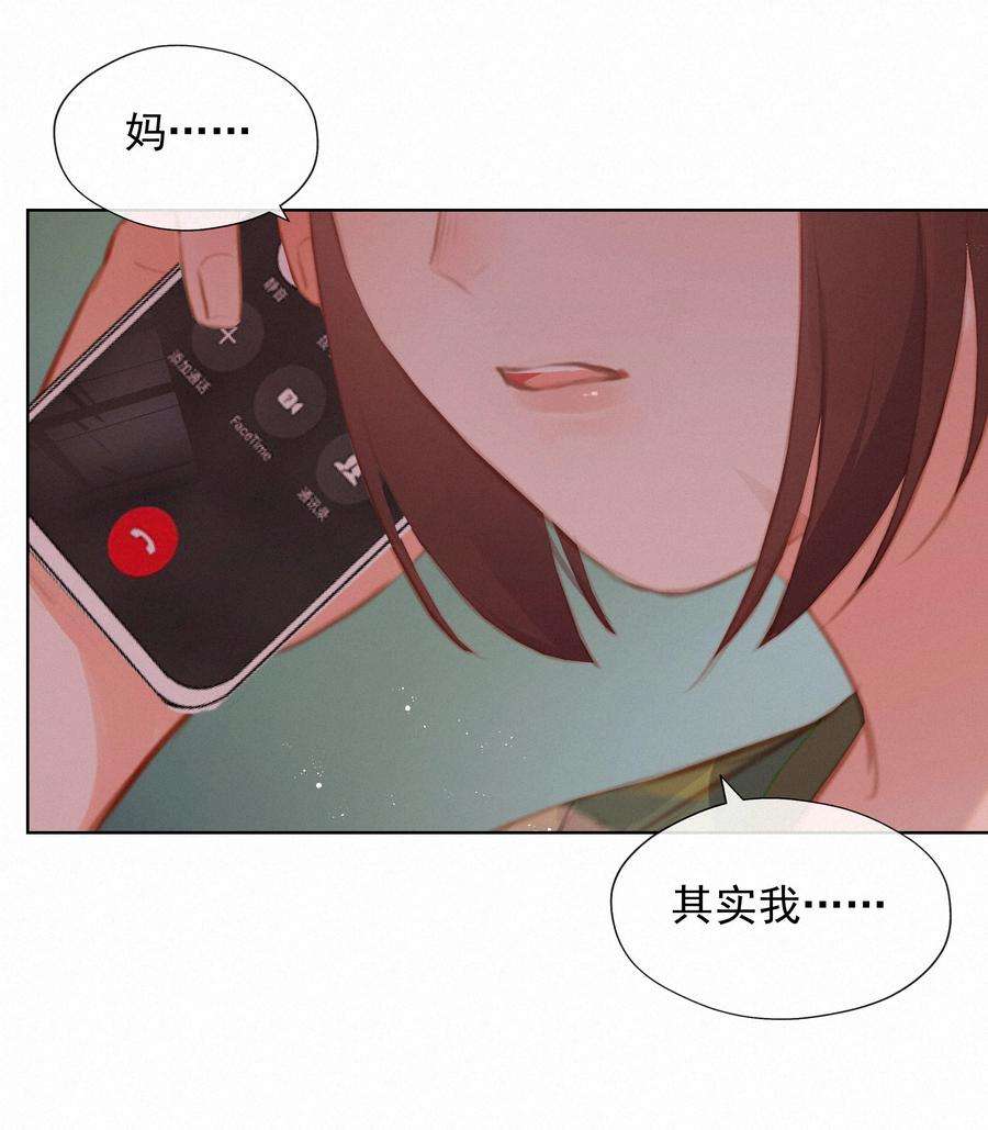 致特别的你015 云起哥哥