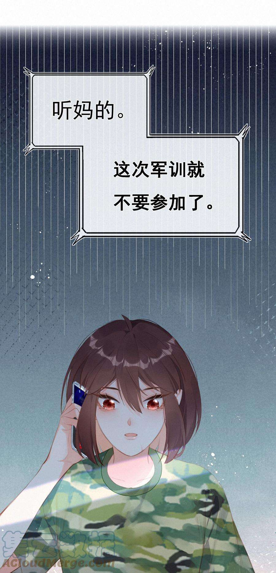 致特别的你015 云起哥哥