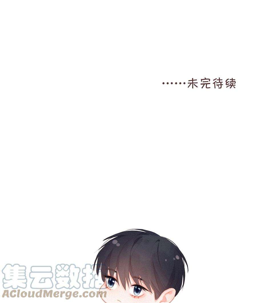 致特别的你015 云起哥哥
