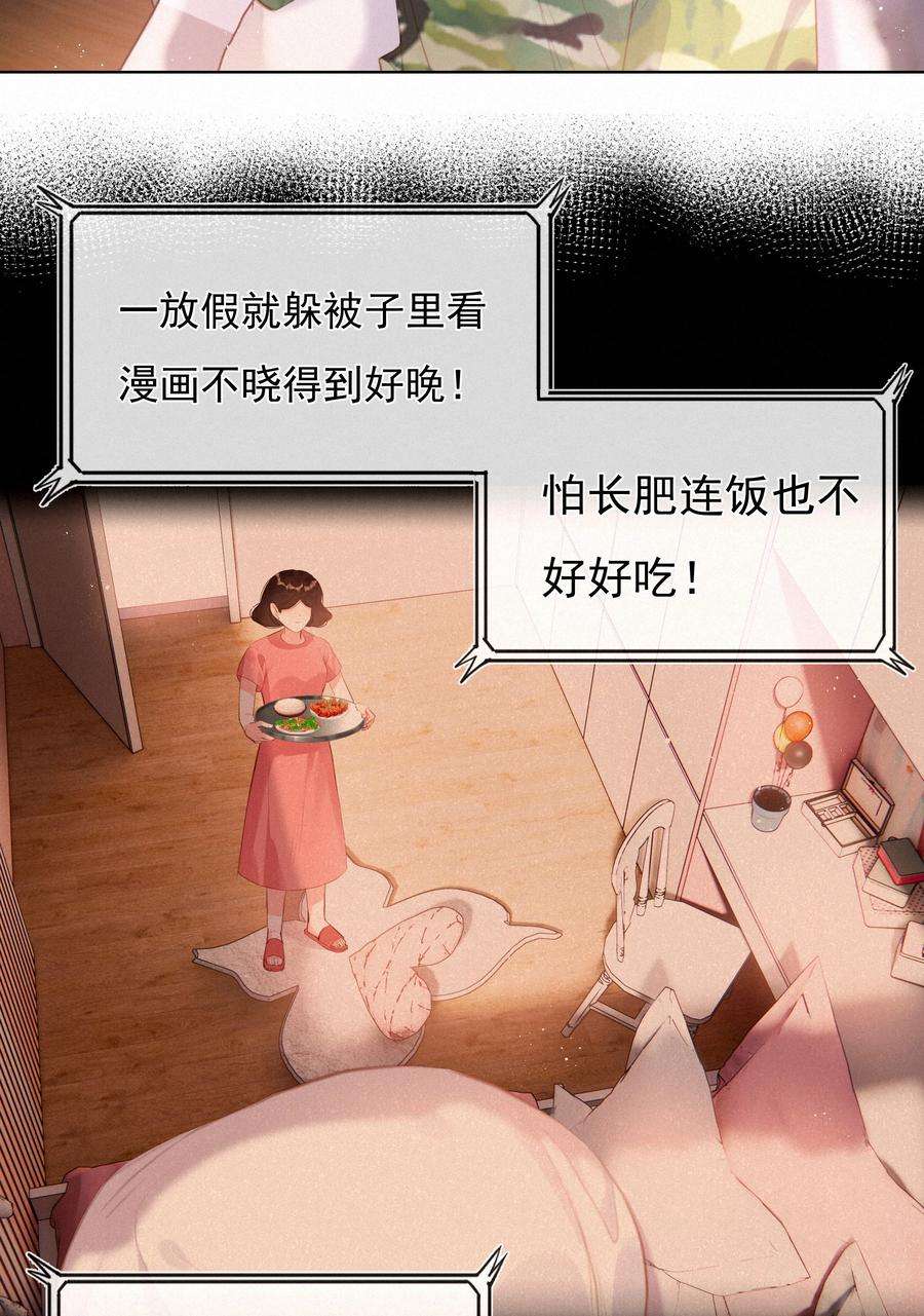 致特别的你015 云起哥哥