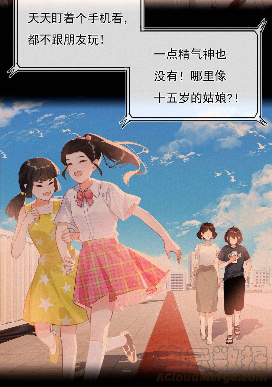 致特别的你015 云起哥哥