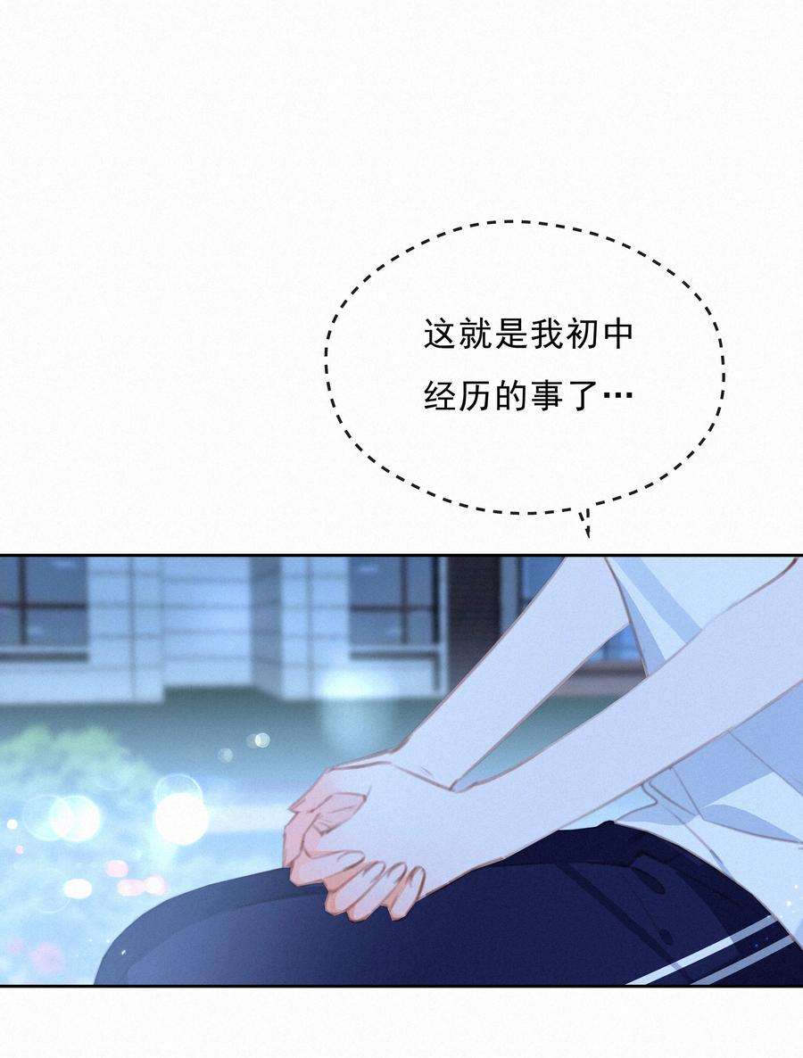 致特别的你042 不完美的我们