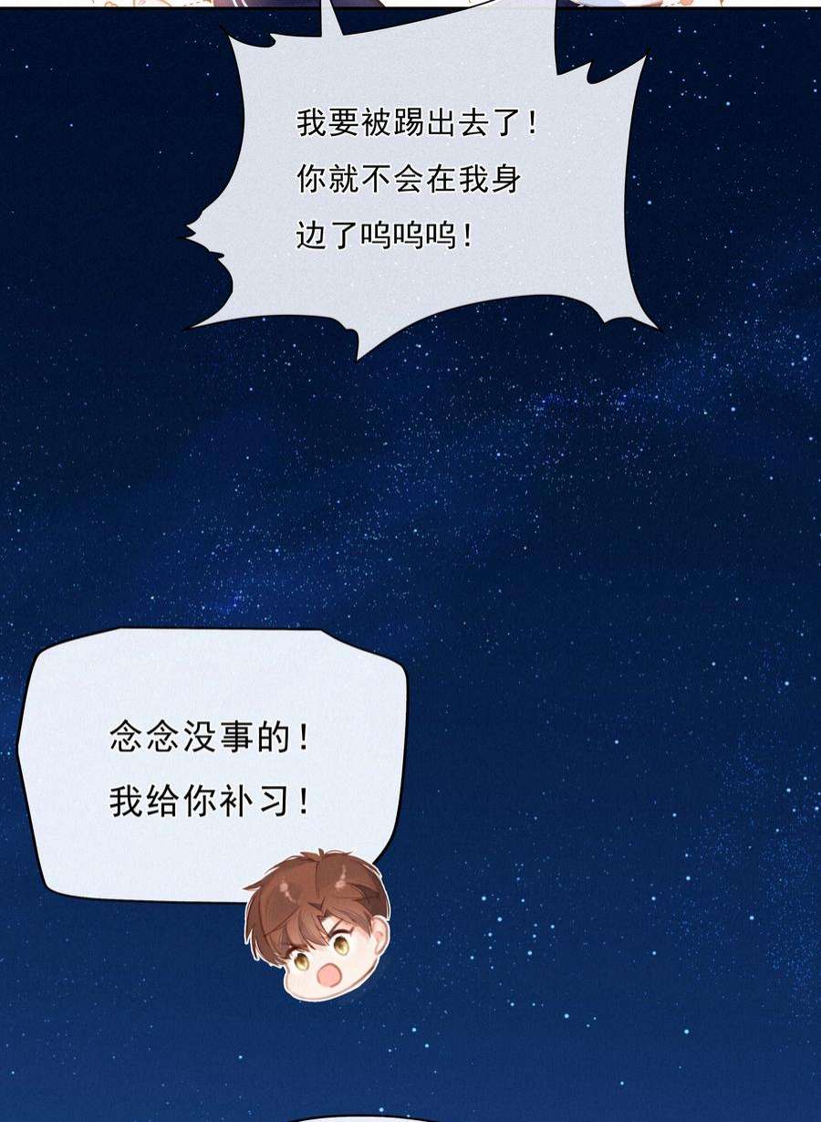 致特别的你042 不完美的我们