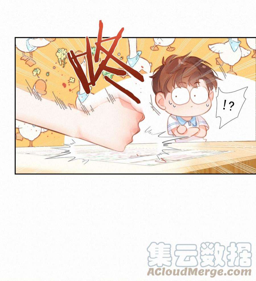 致特别的你042 不完美的我们