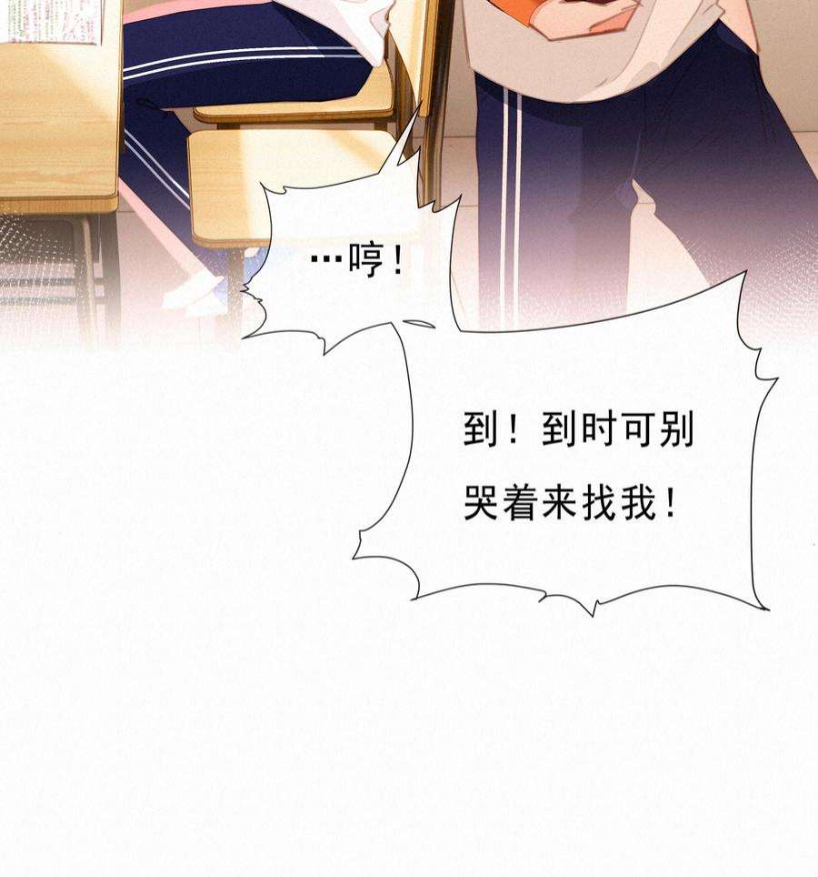 致特别的你042 不完美的我们