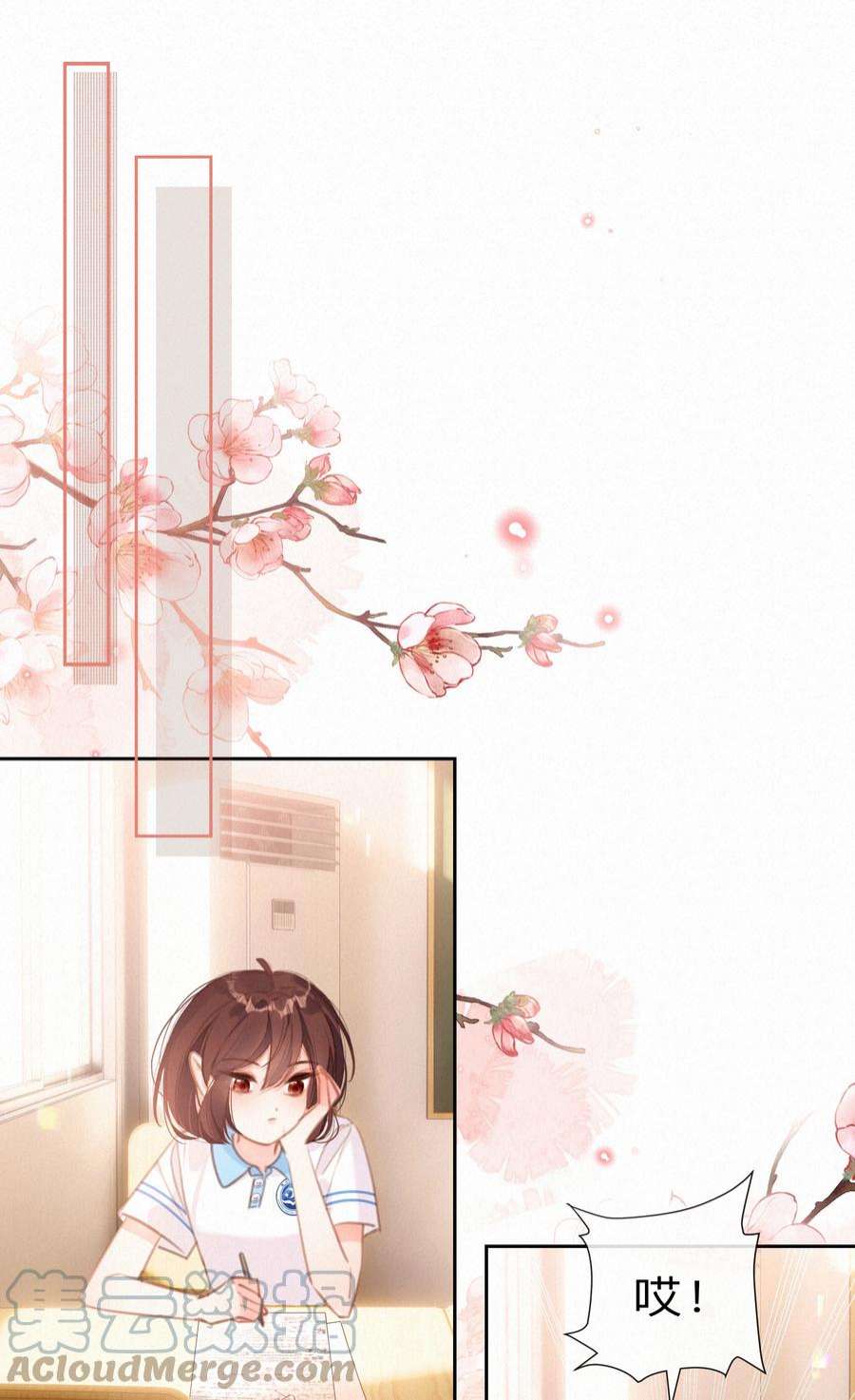 致特别的你042 不完美的我们