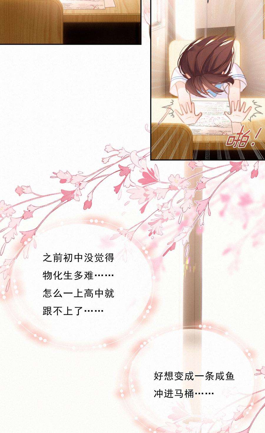 致特别的你042 不完美的我们