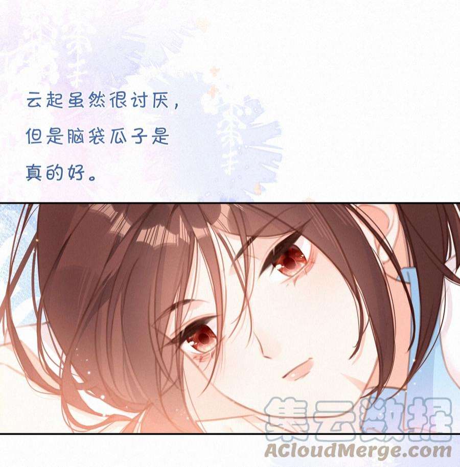 致特别的你042 不完美的我们