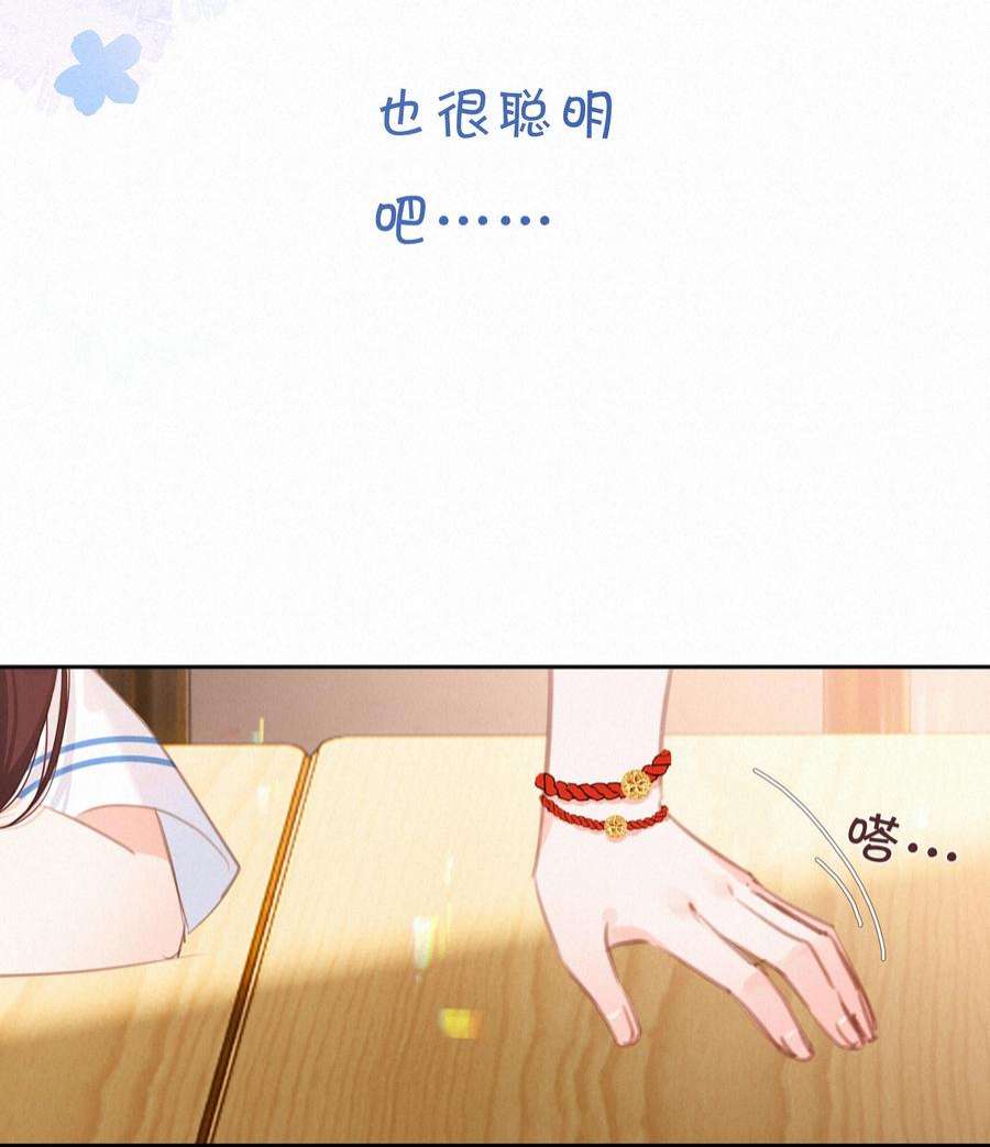 致特别的你042 不完美的我们