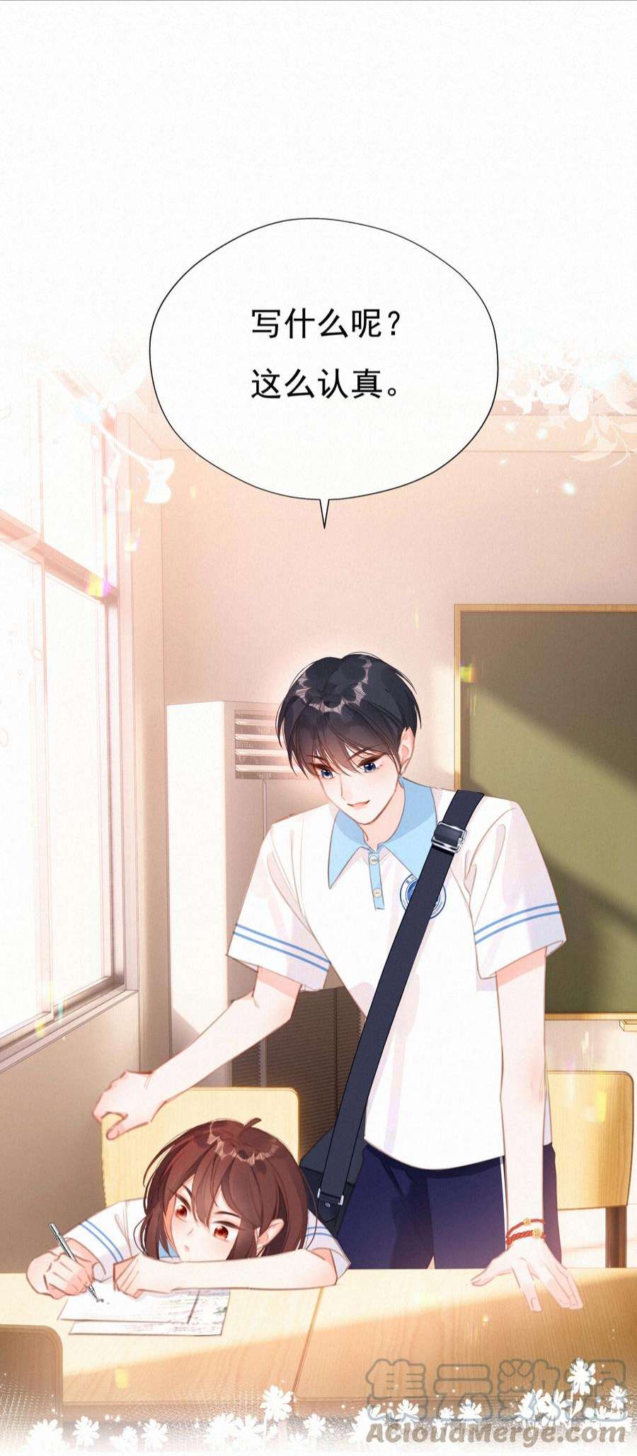 致特别的你042 不完美的我们