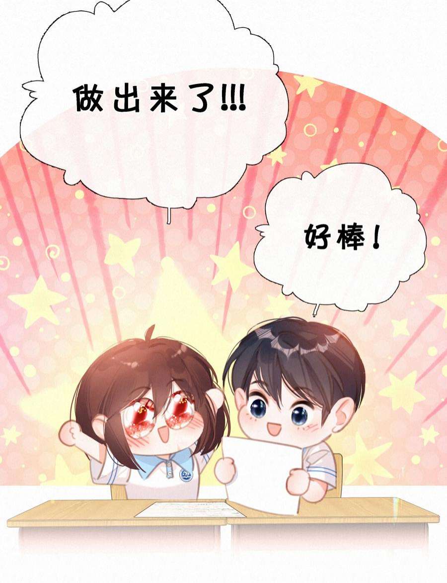 致特别的你042 不完美的我们