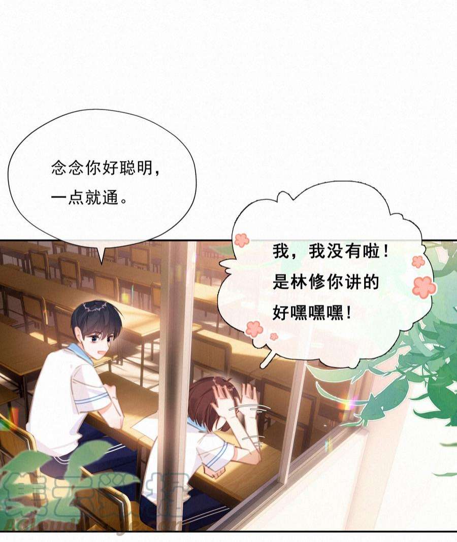 致特别的你042 不完美的我们