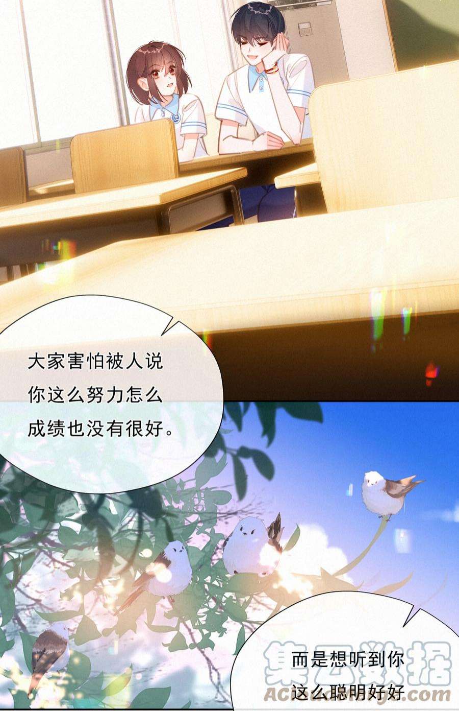 致特别的你042 不完美的我们