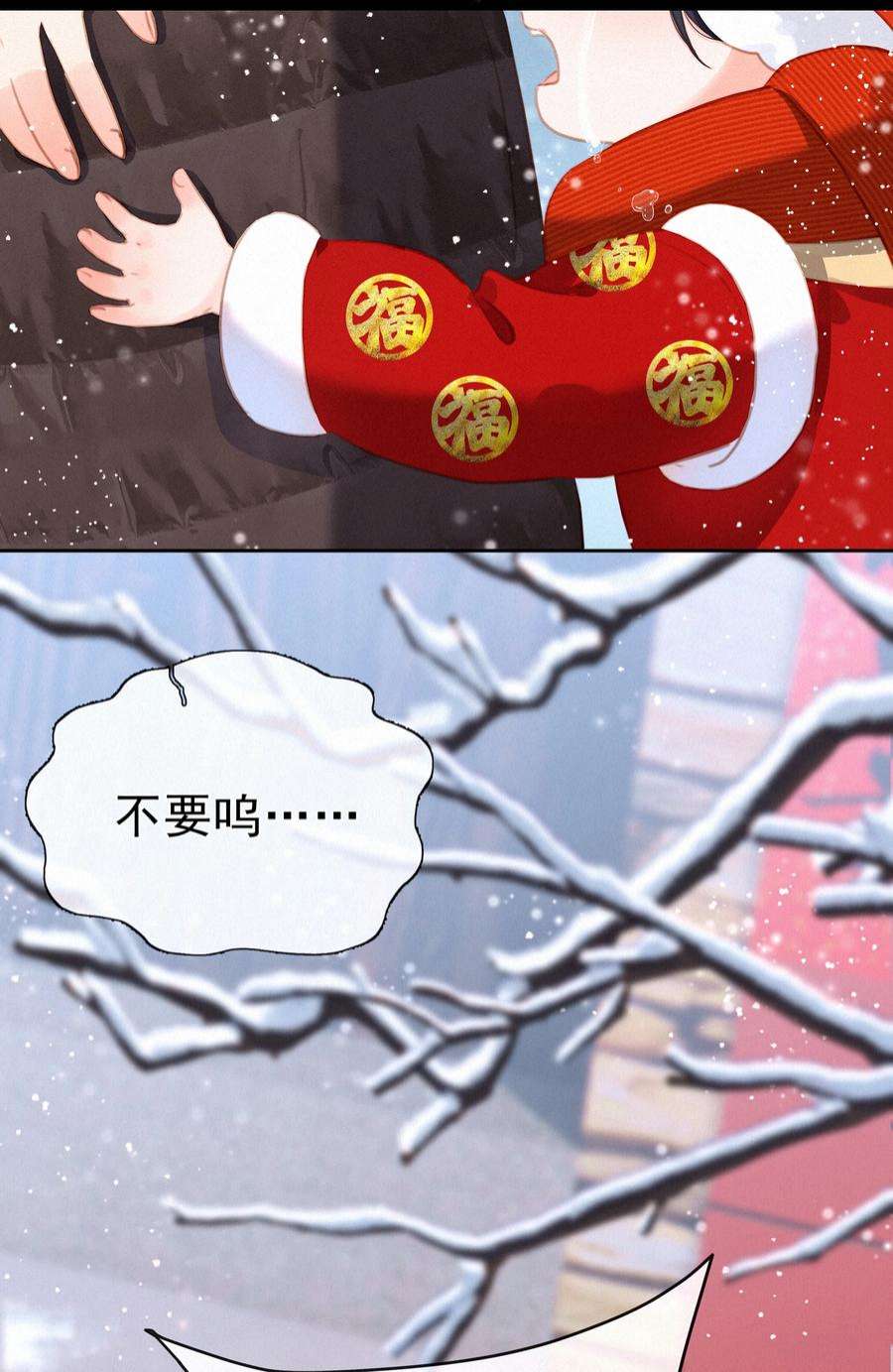 致特别的你042 不完美的我们