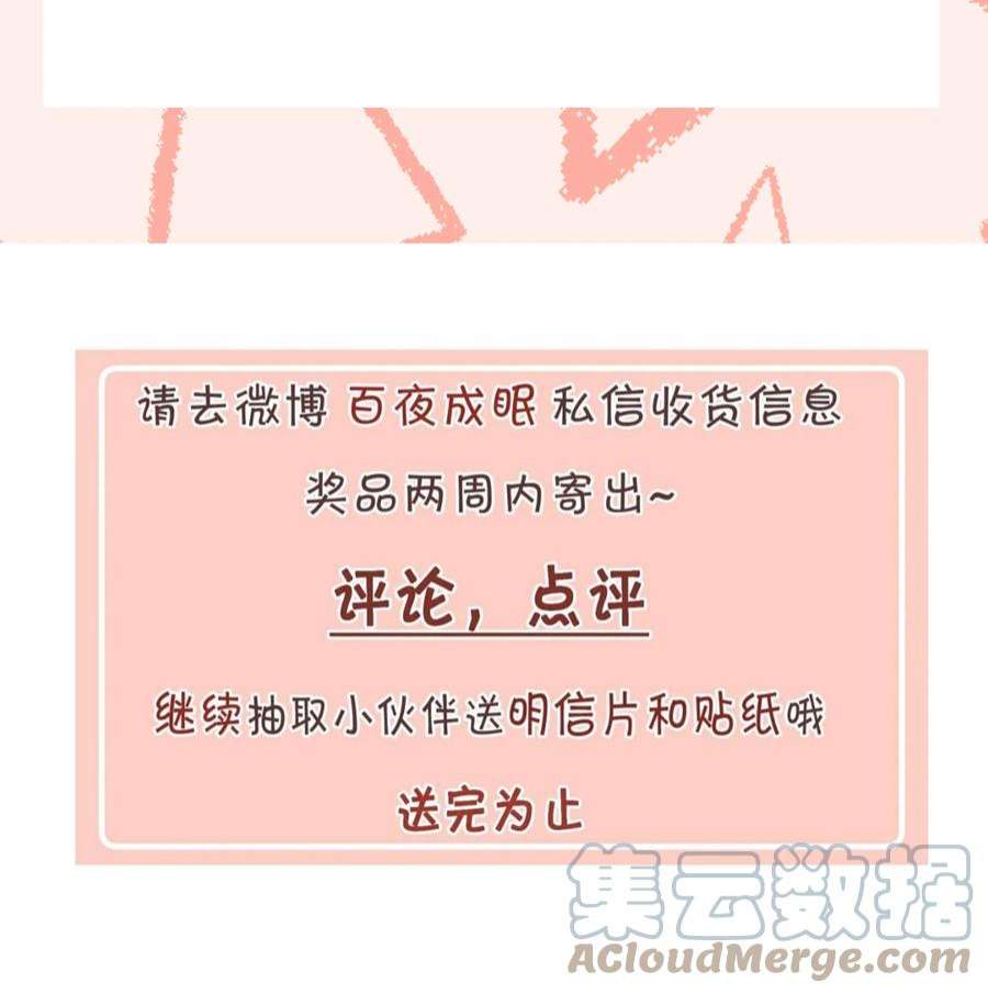 致特别的你042 不完美的我们