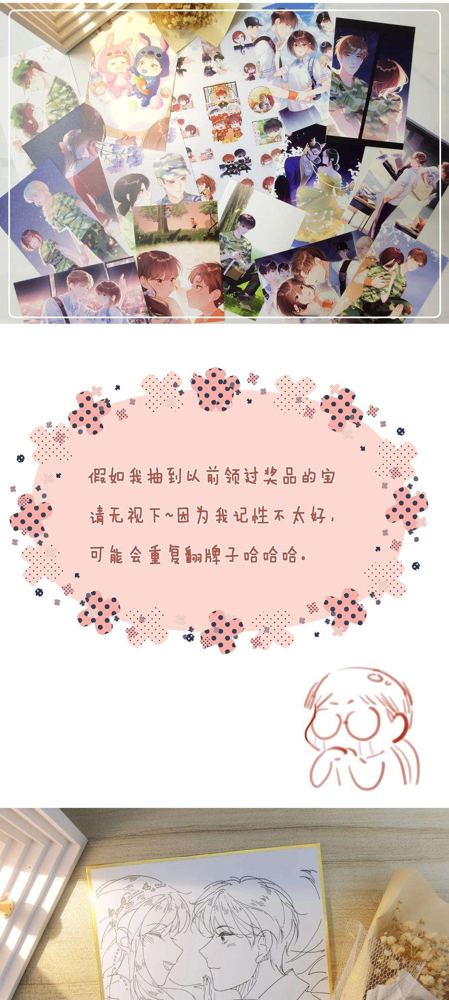 致特别的你042 不完美的我们