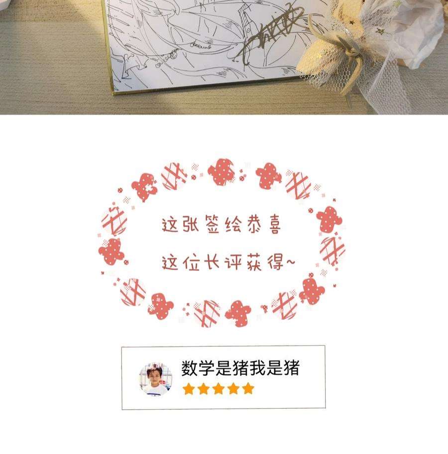 致特别的你042 不完美的我们