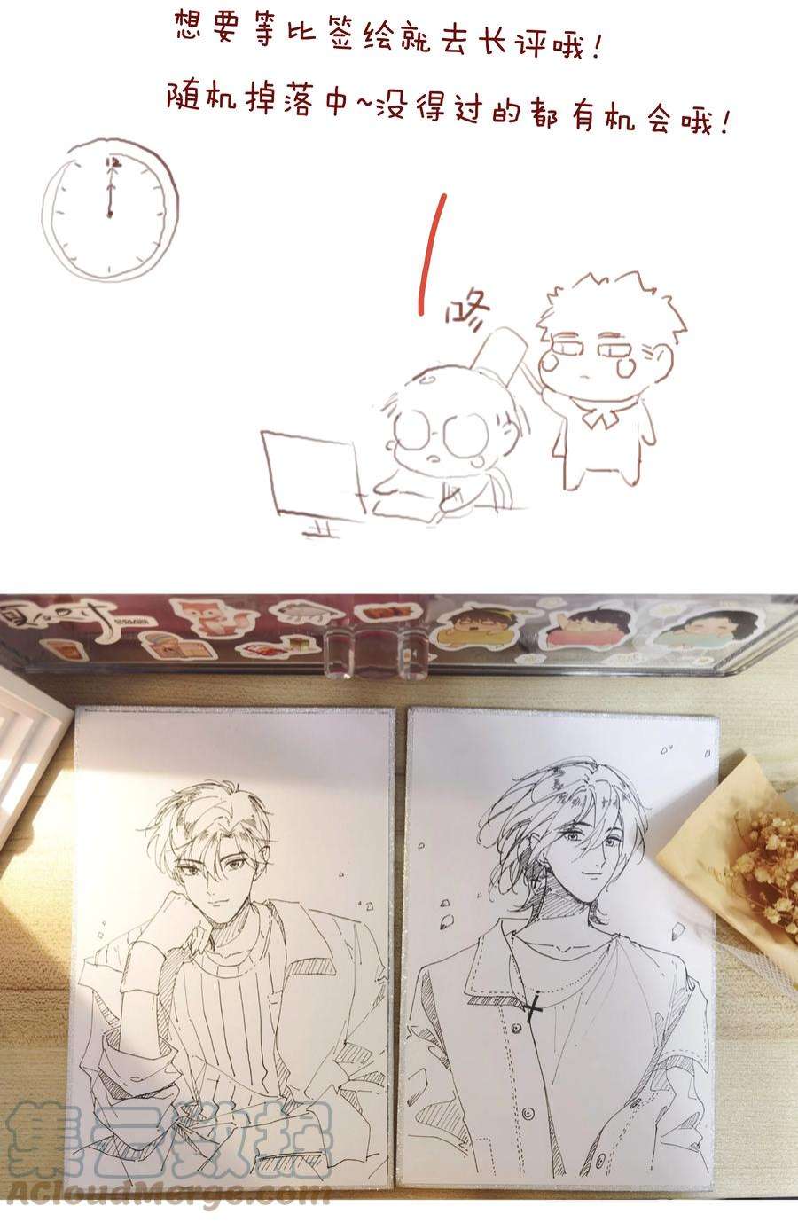 致特别的你042 不完美的我们