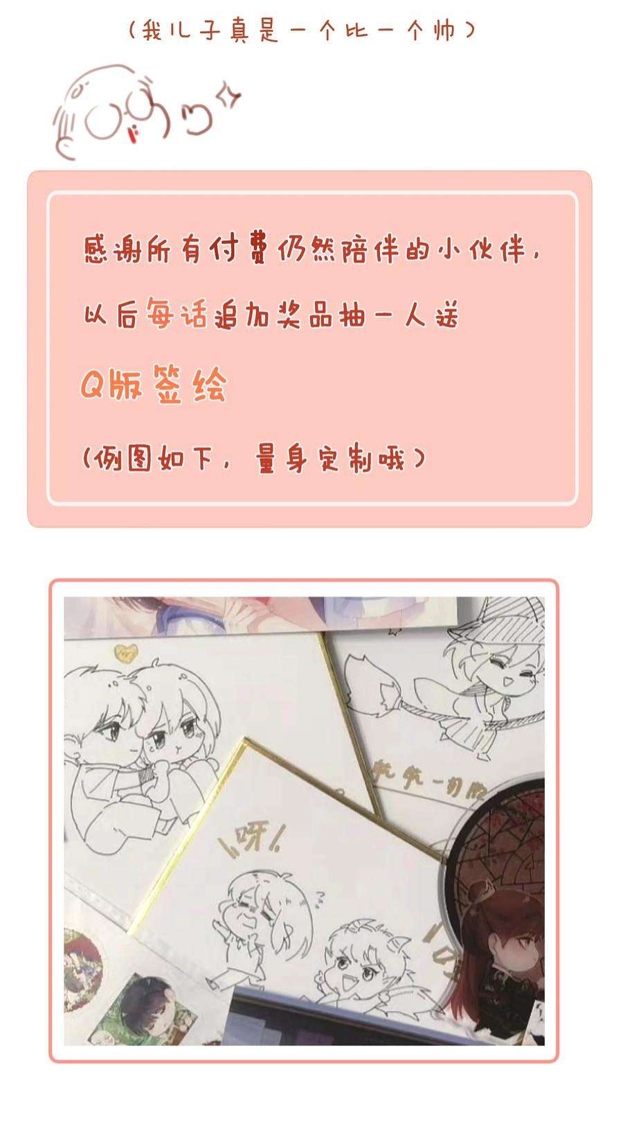 致特别的你042 不完美的我们