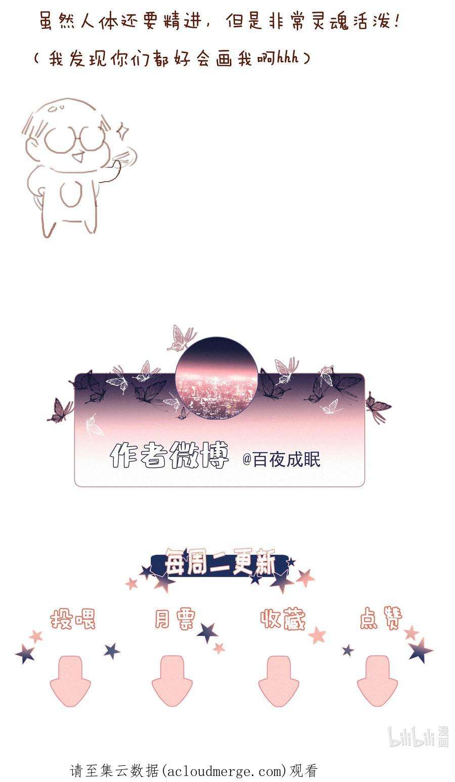 致特别的你042 不完美的我们