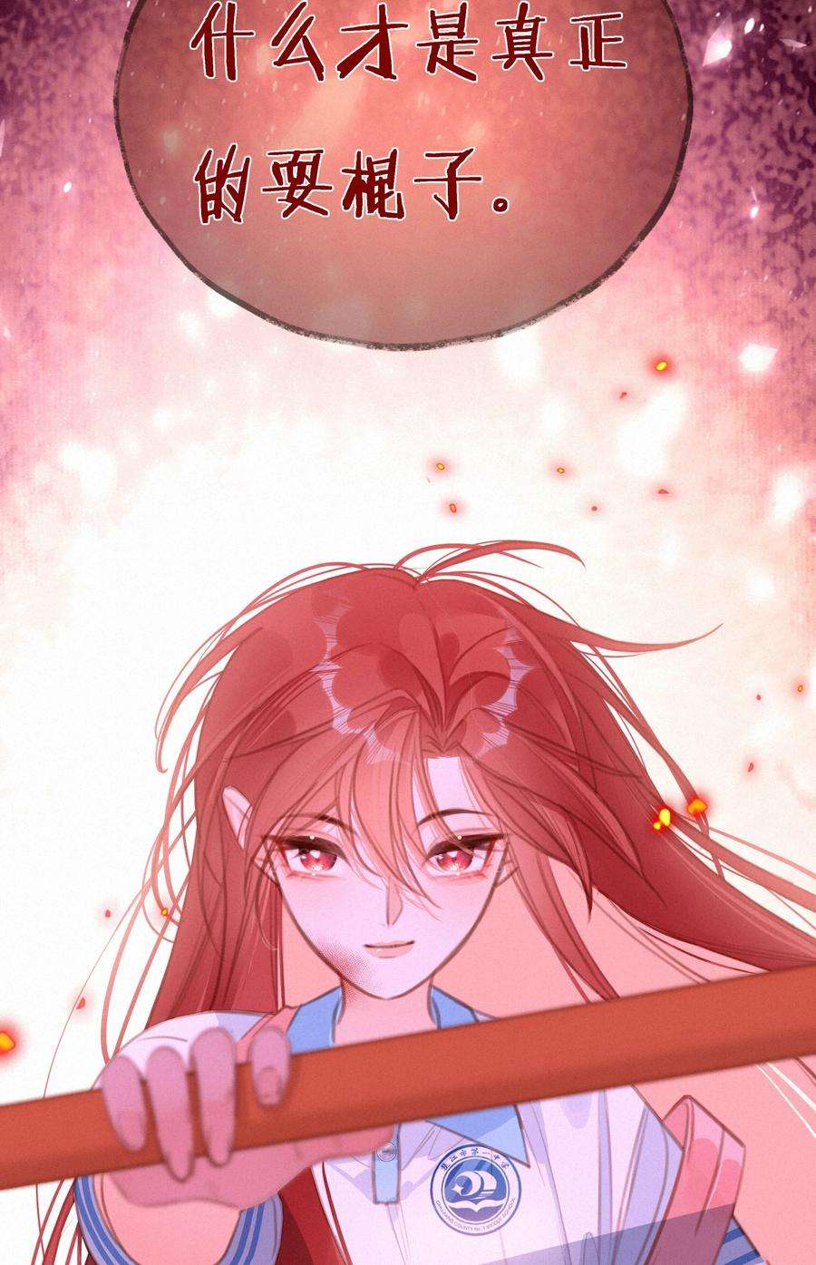 致特别的你046 初恋这件小事