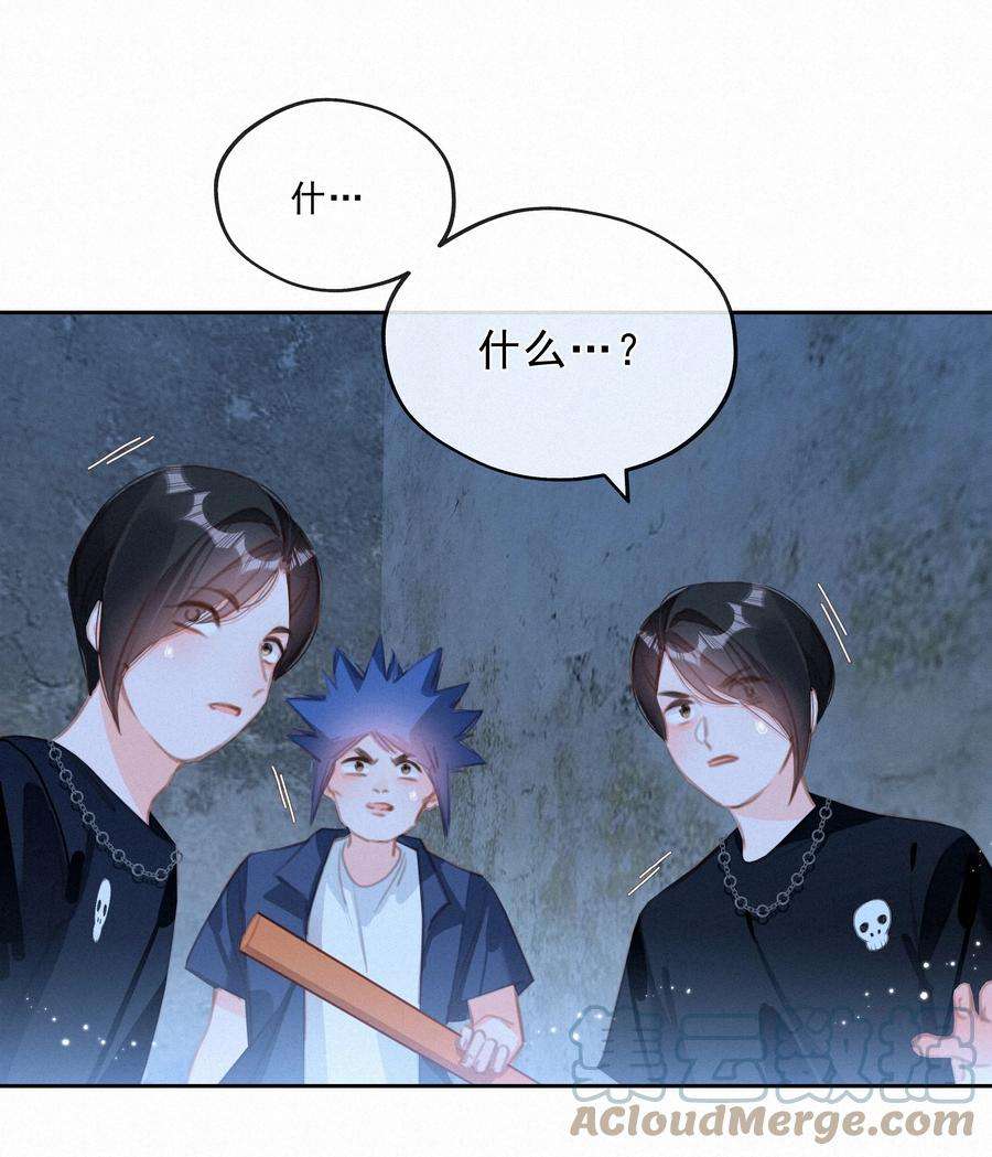 致特别的你046 初恋这件小事