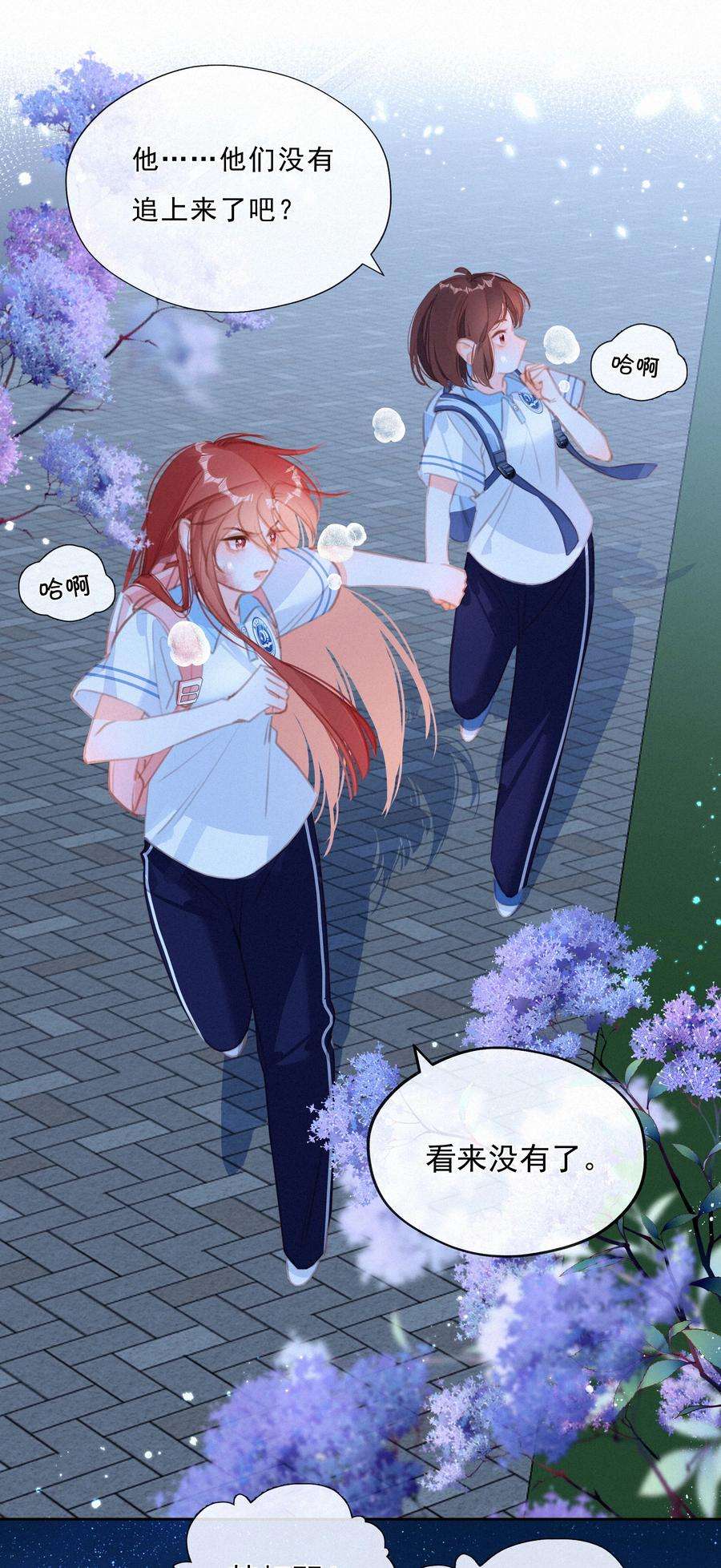 致特别的你046 初恋这件小事