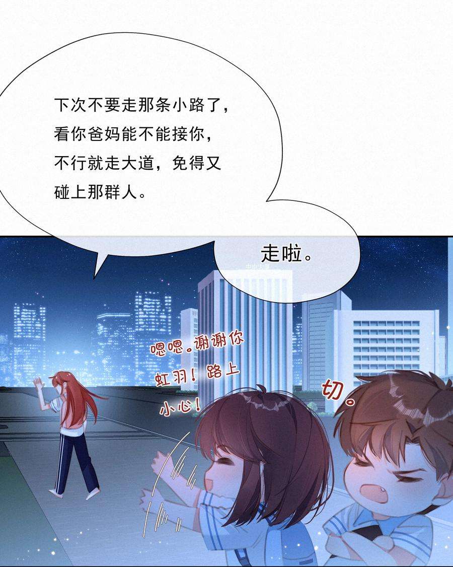 致特别的你046 初恋这件小事