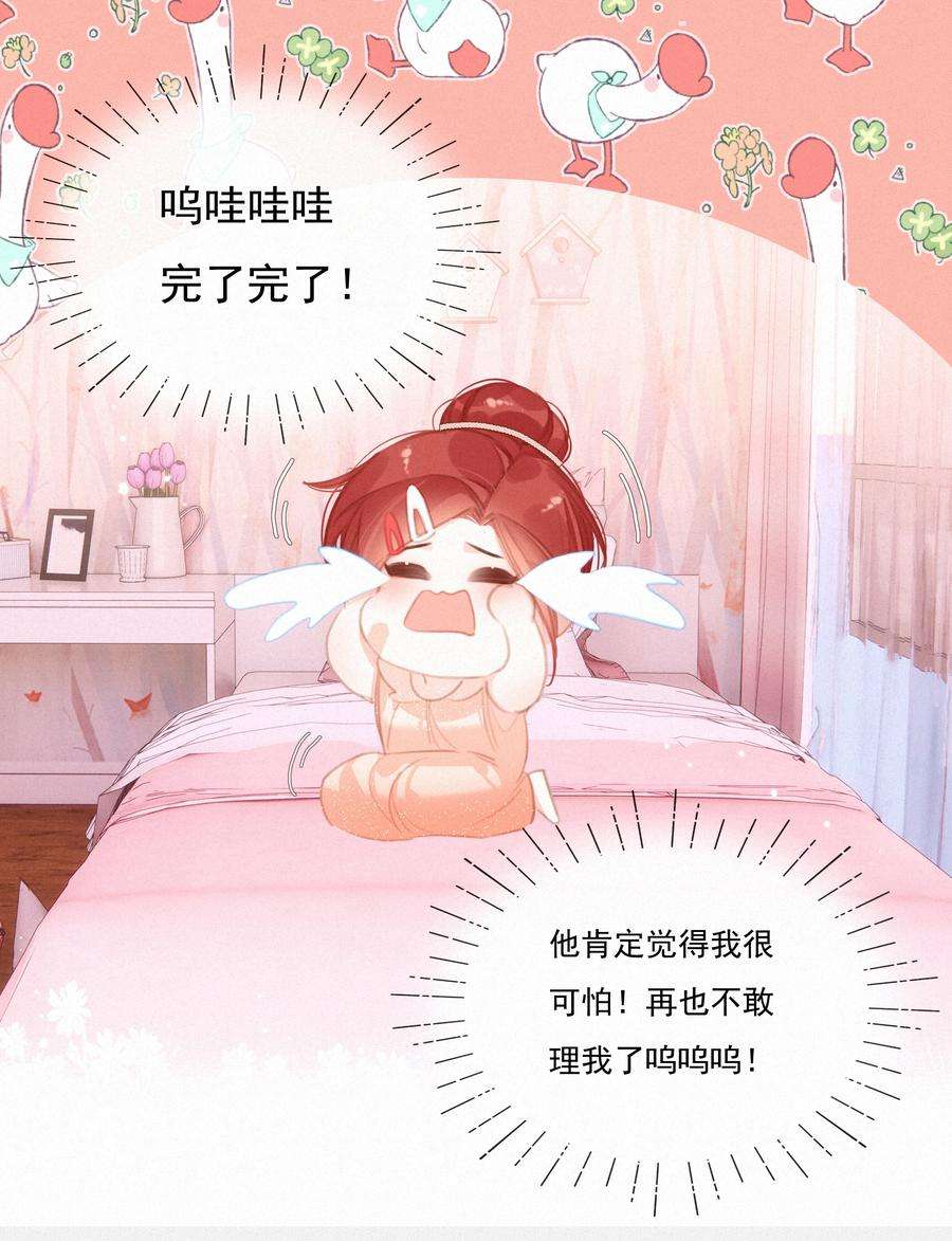 致特别的你046 初恋这件小事