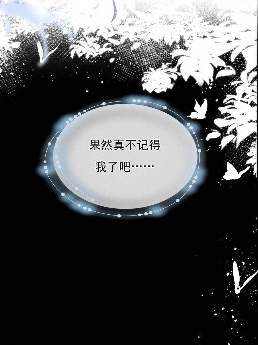 致特别的你046 初恋这件小事