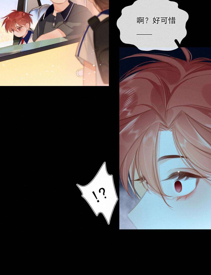 致特别的你046 初恋这件小事