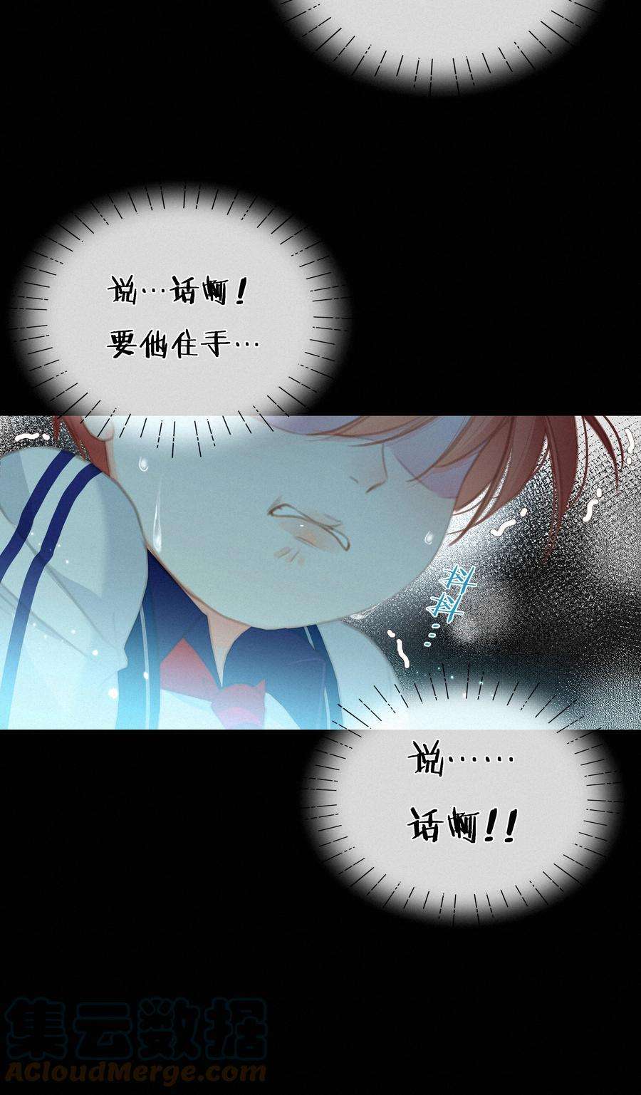 致特别的你046 初恋这件小事