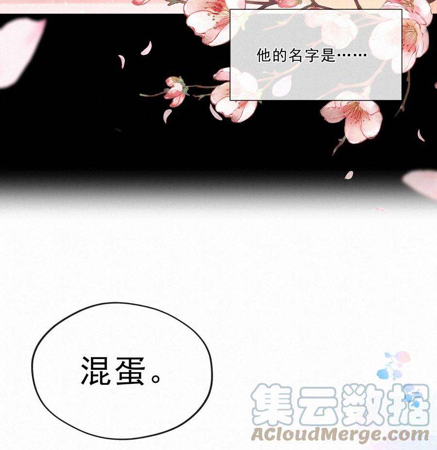 致特别的你046 初恋这件小事