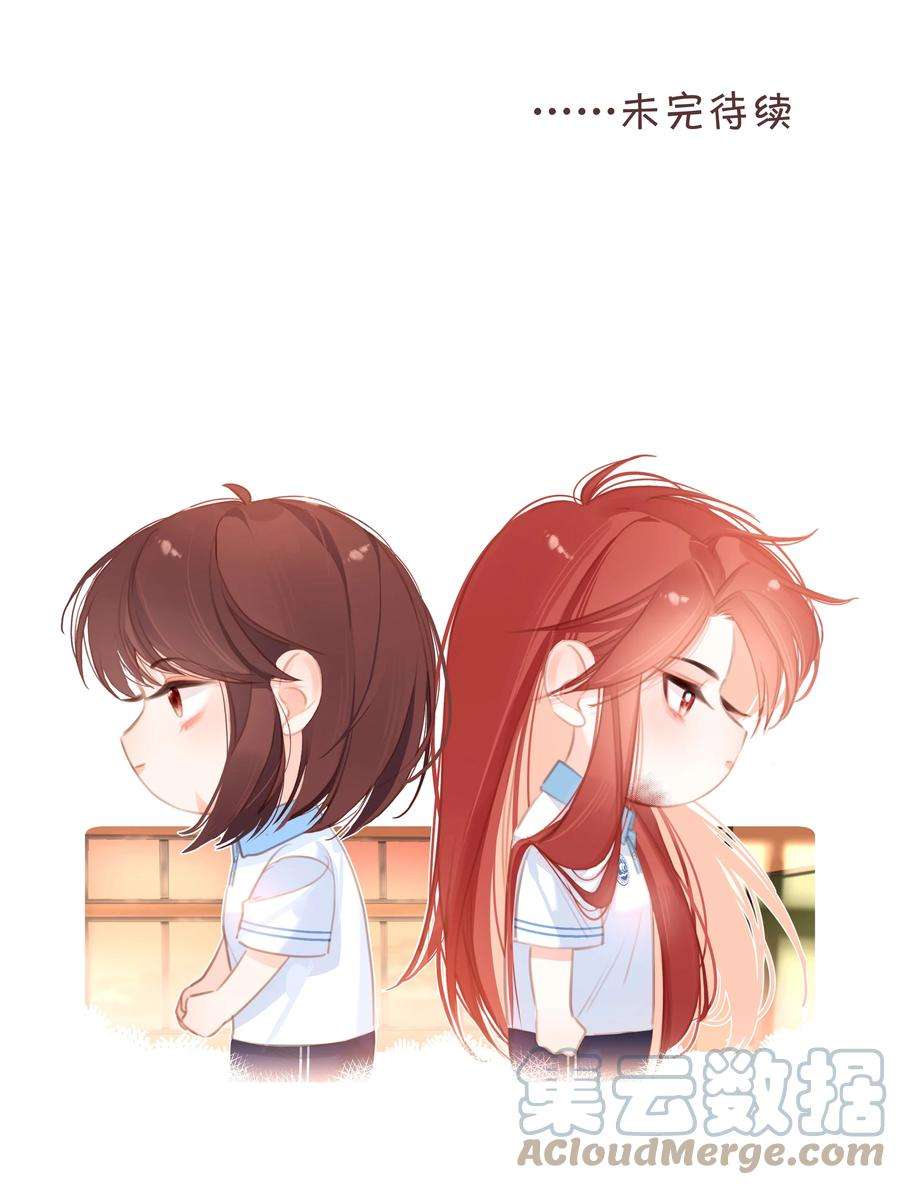 致特别的你046 初恋这件小事