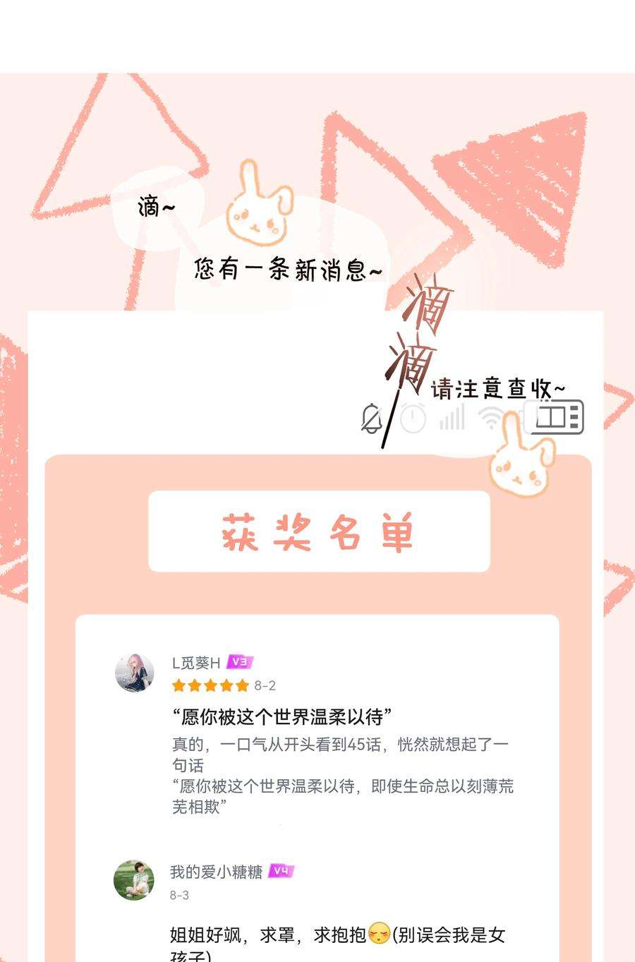 致特别的你046 初恋这件小事