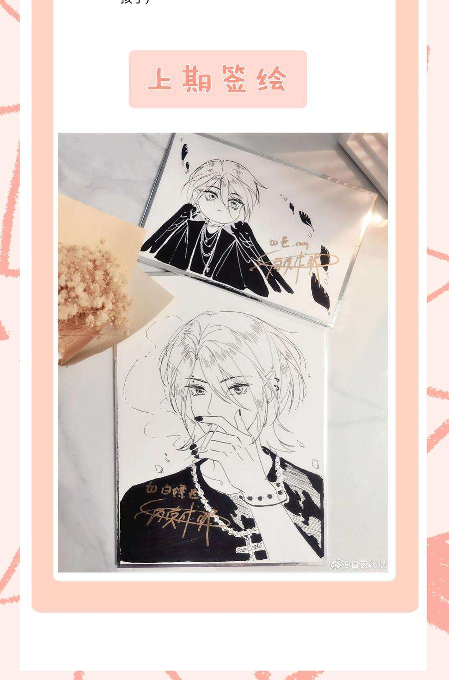 致特别的你046 初恋这件小事